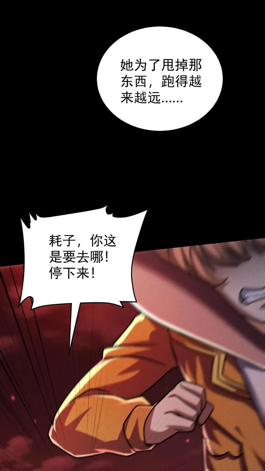 第96话 小希的绝地反杀 第14页