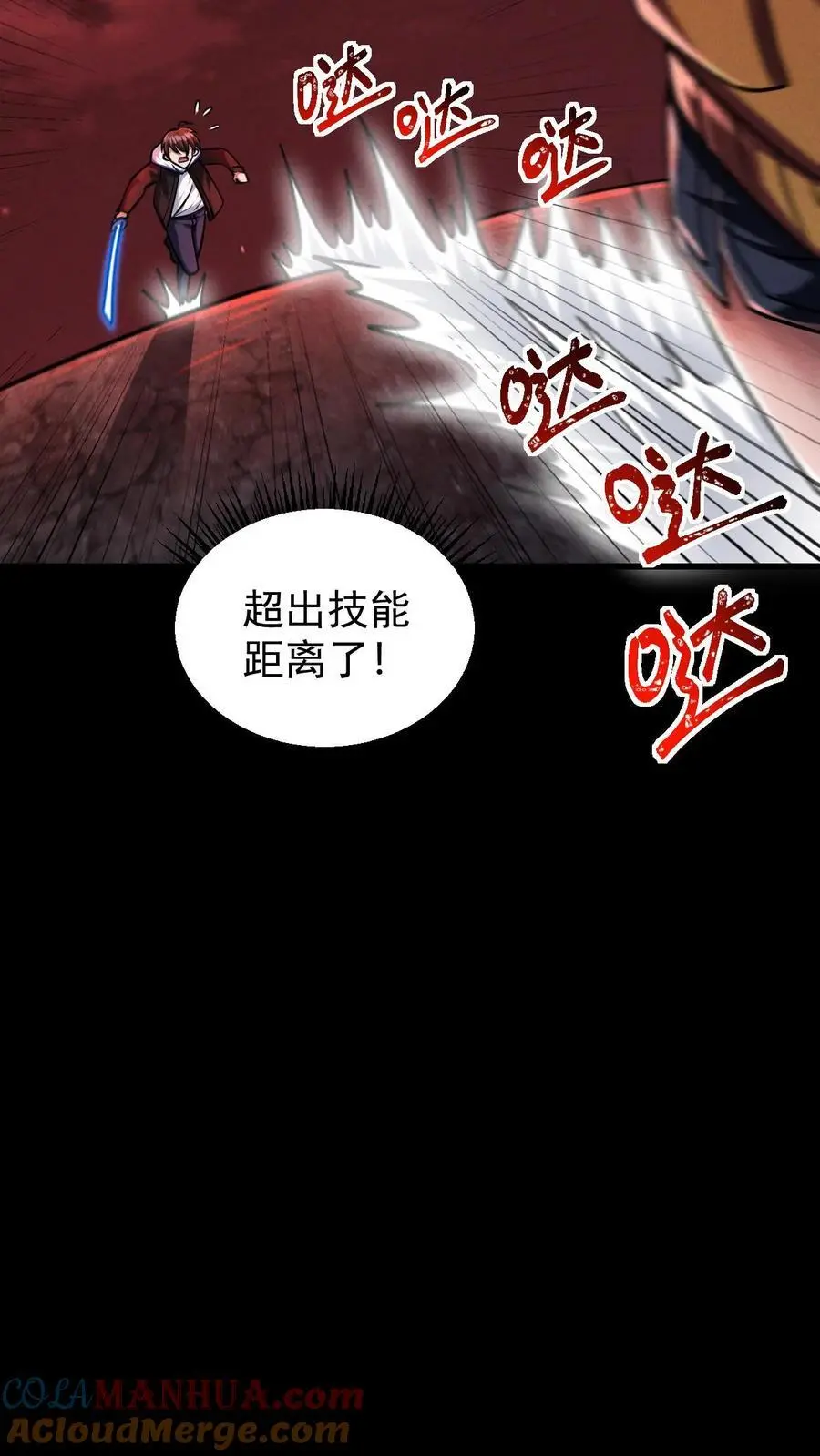 第96话 小希的绝地反杀 第15页