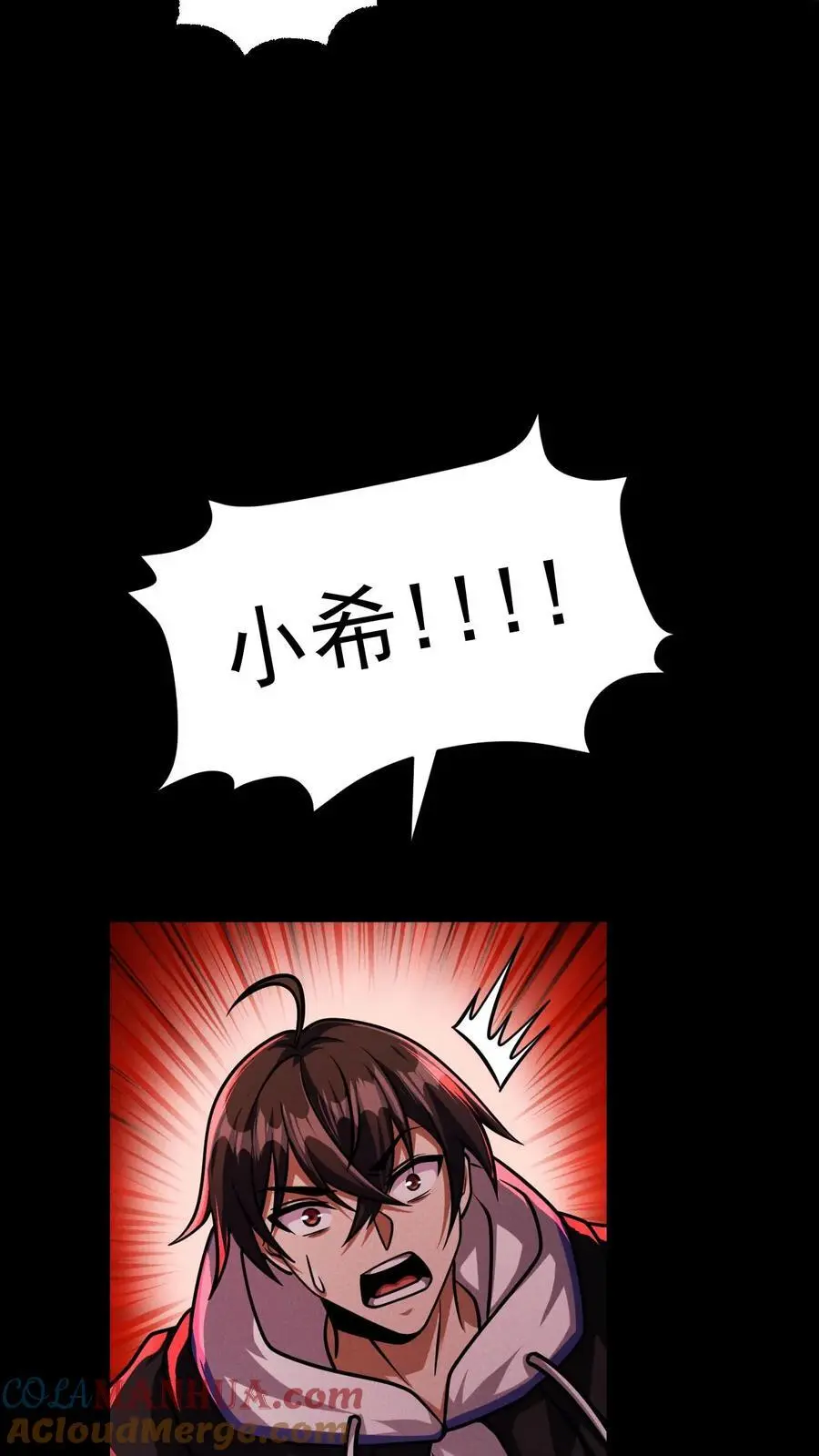 第96话 小希的绝地反杀 第19页