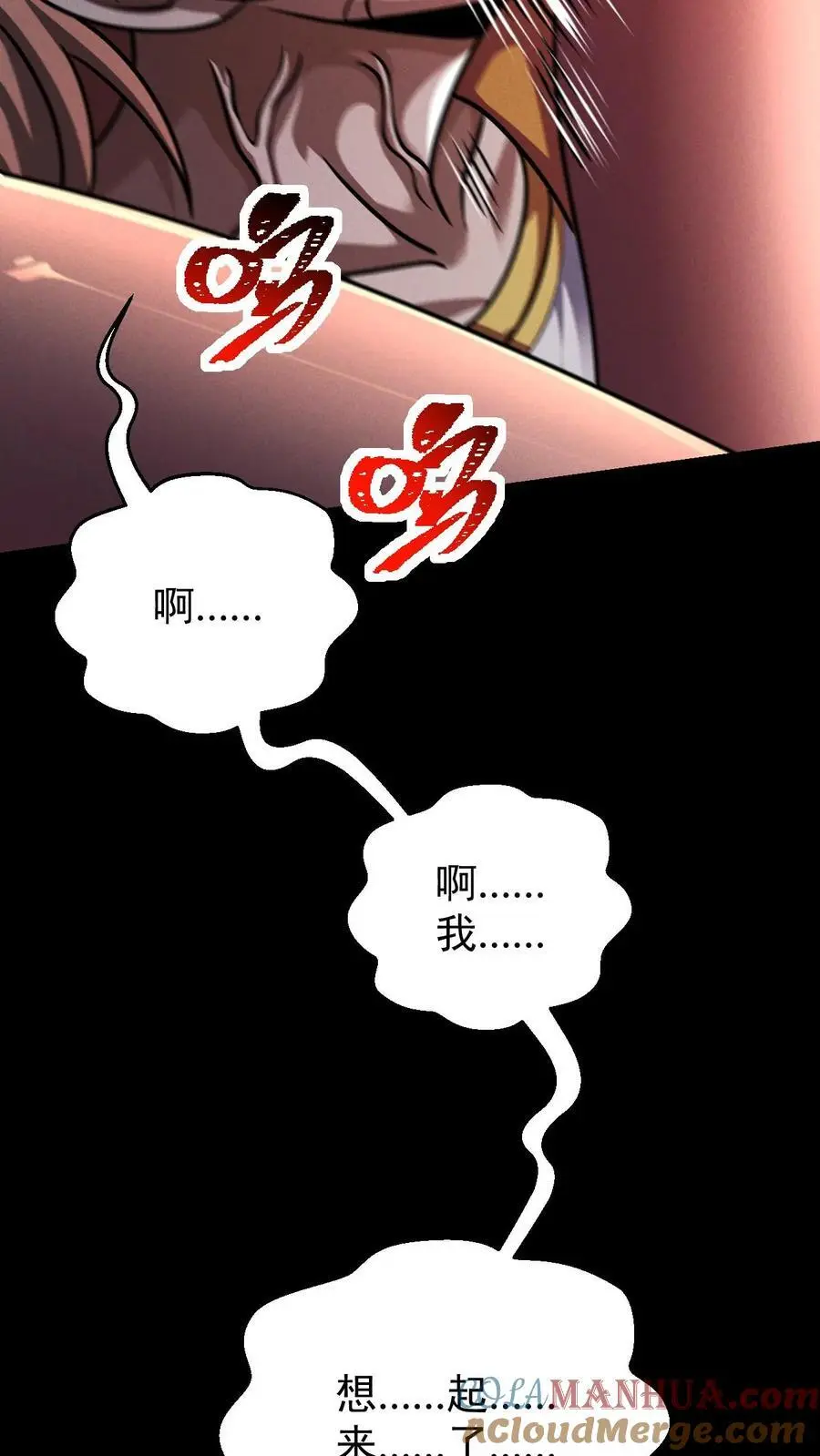 第96话 小希的绝地反杀 第21页