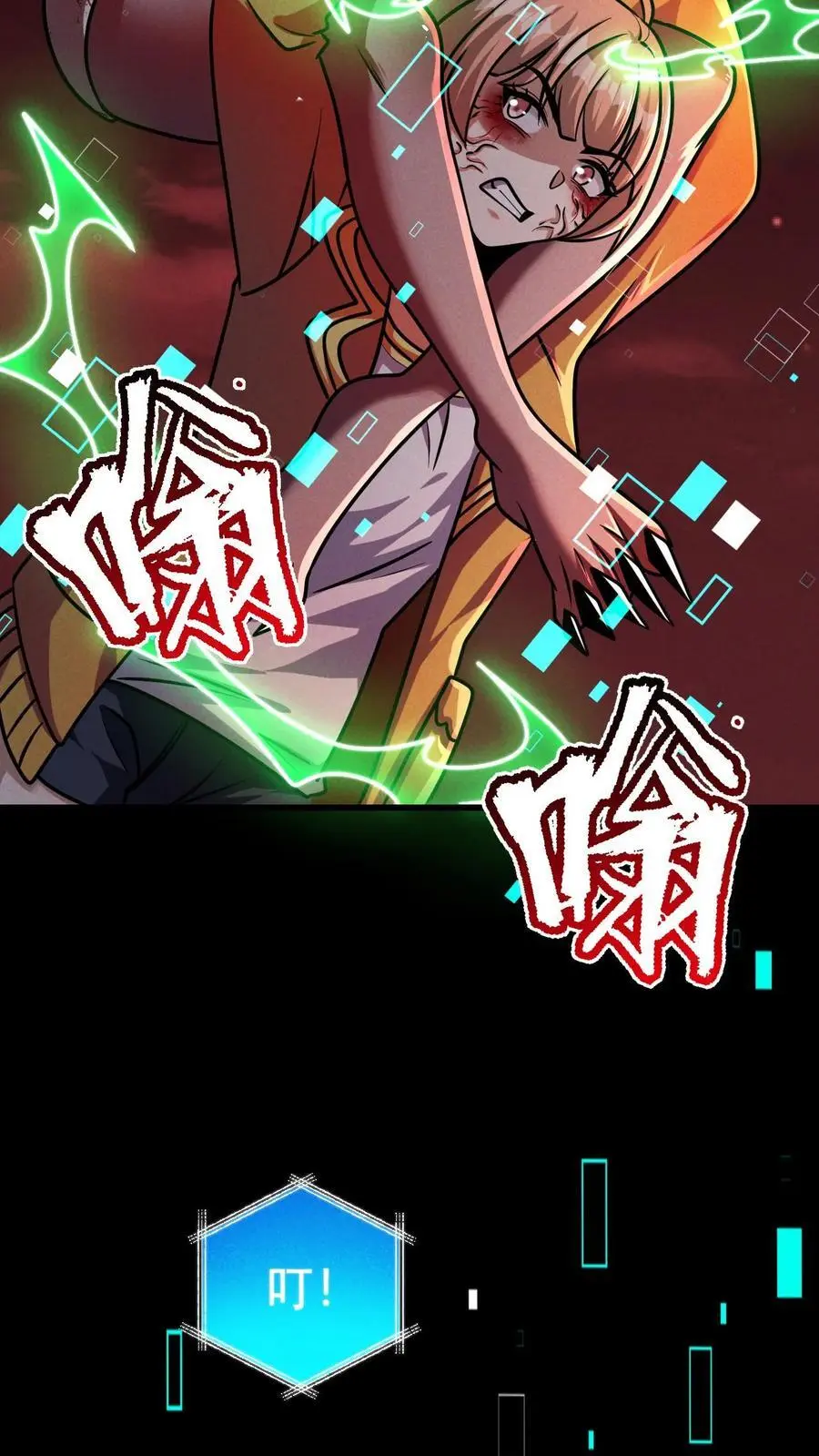 第96话 小希的绝地反杀 第24页