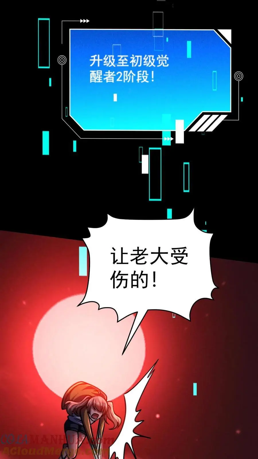 第96话 小希的绝地反杀 第25页