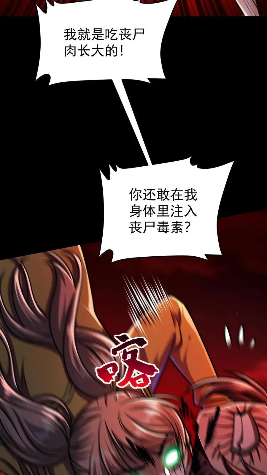 第96话 小希的绝地反杀 第28页