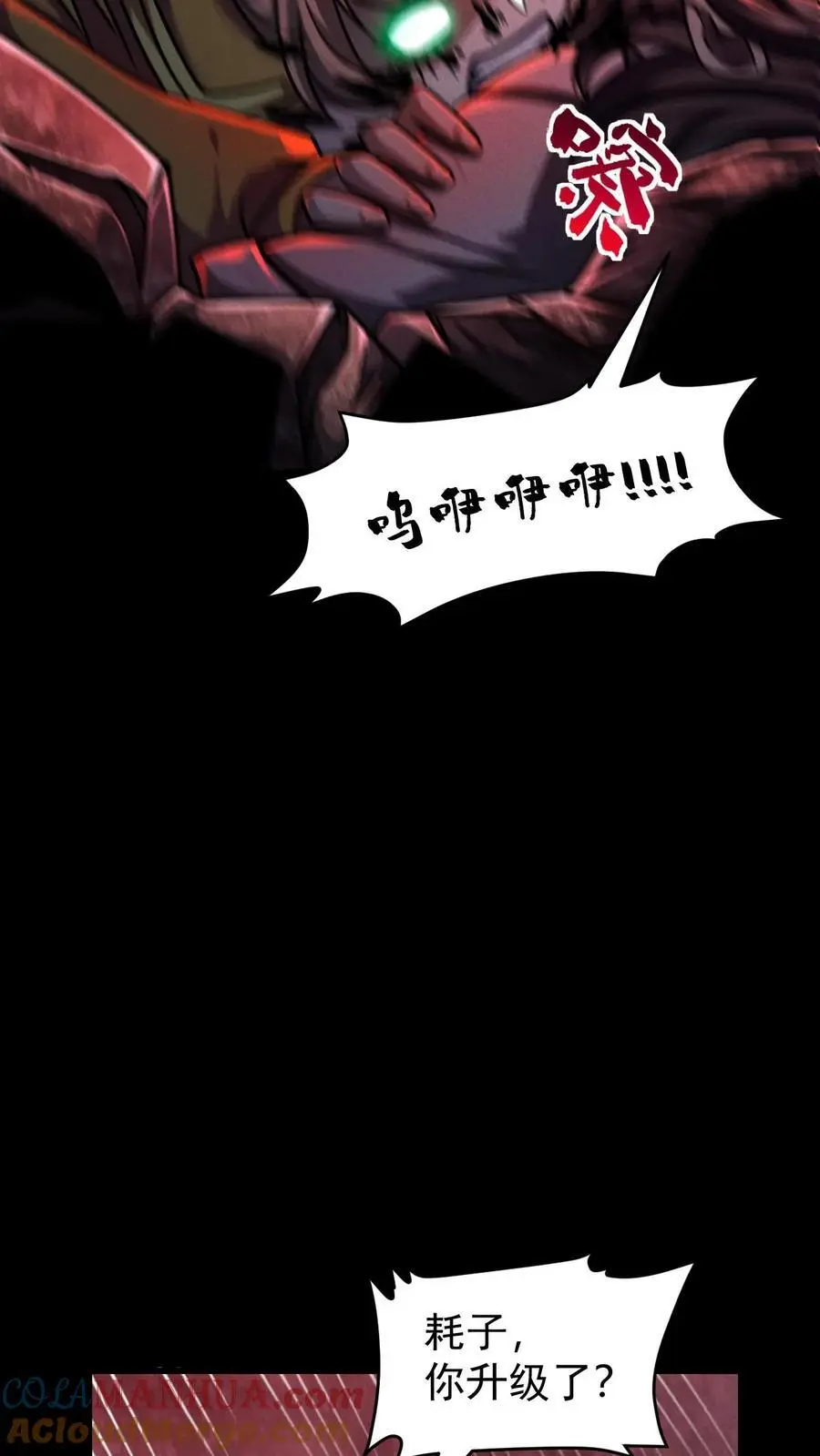 第96话 小希的绝地反杀 第29页