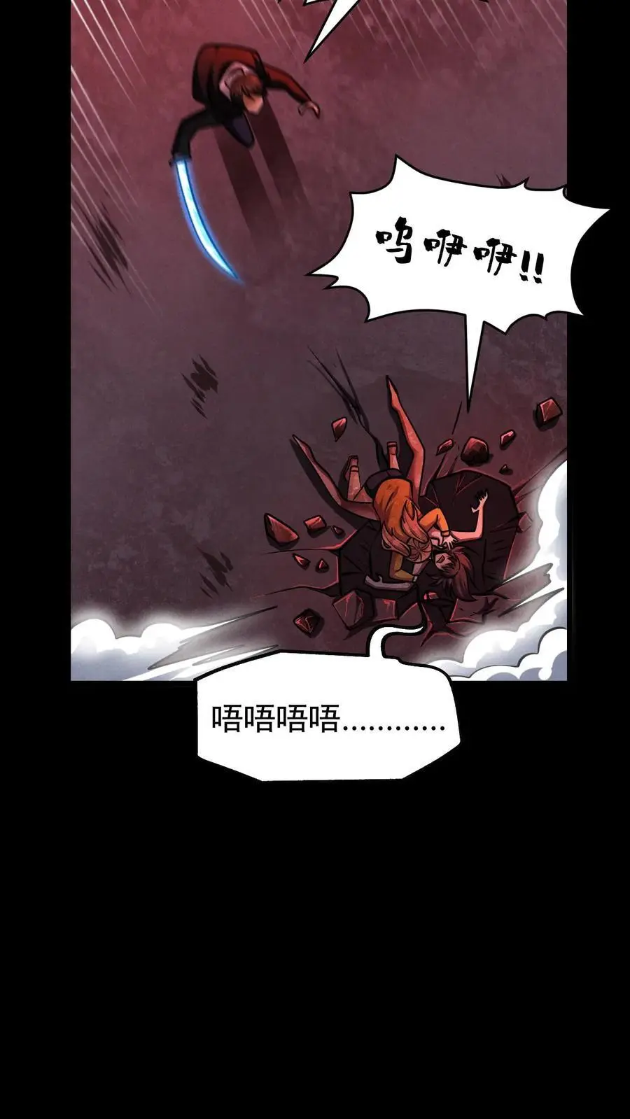第96话 小希的绝地反杀 第30页