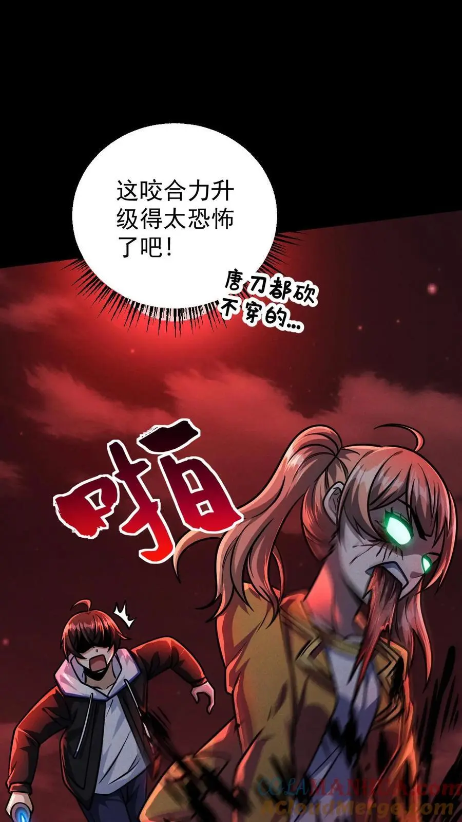 第96话 小希的绝地反杀 第31页