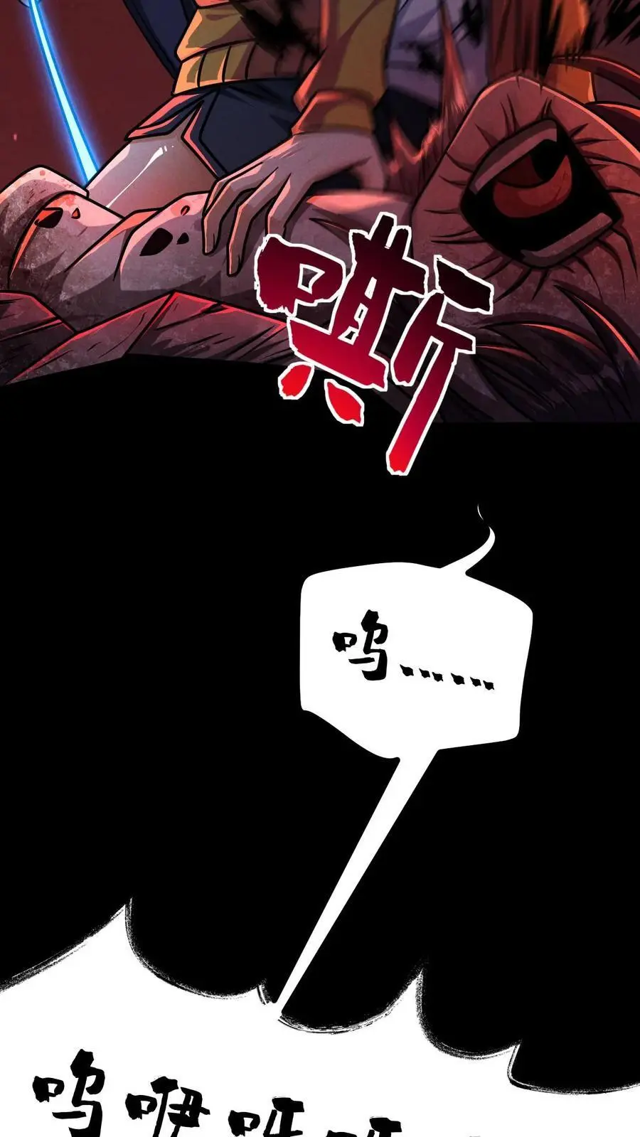 第96话 小希的绝地反杀 第32页
