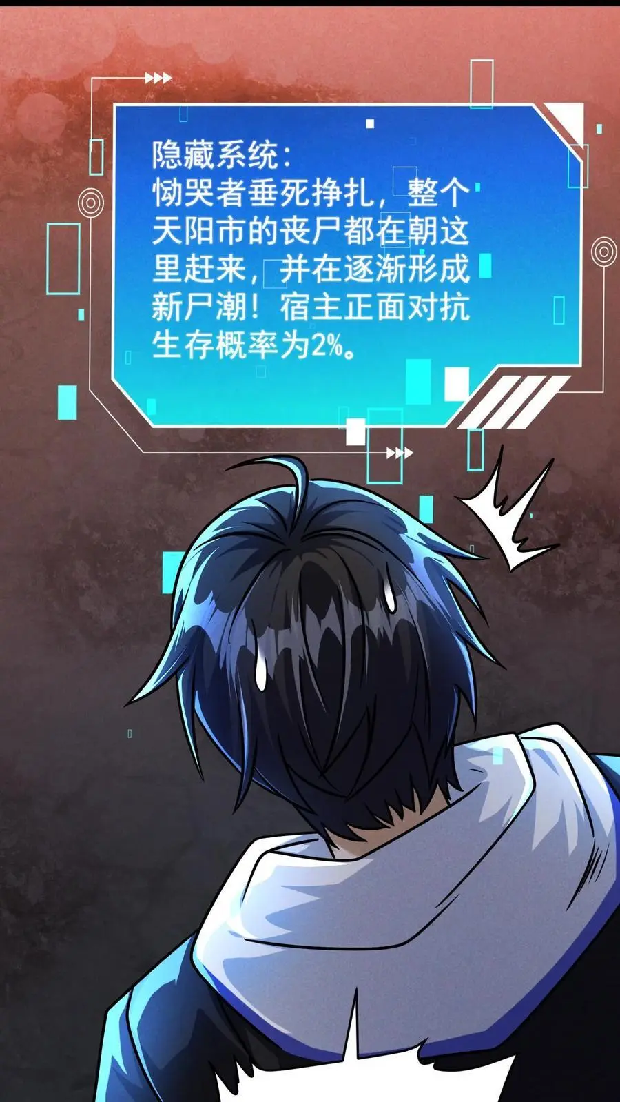 第96话 小希的绝地反杀 第38页