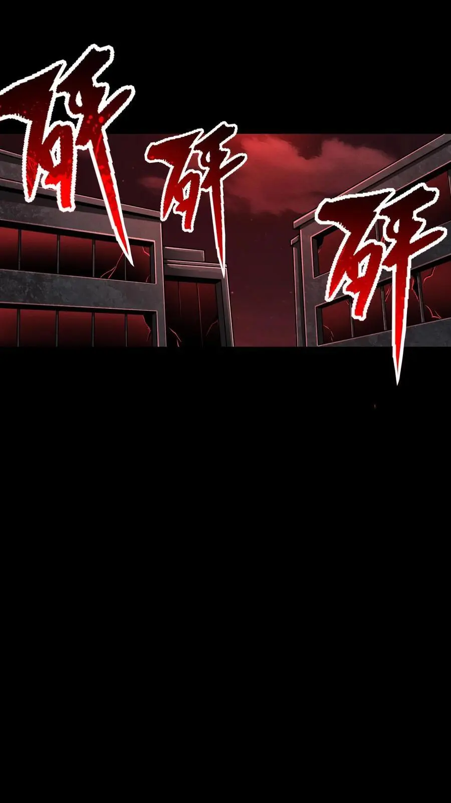 第95话 伪觉醒者——小希 第10页