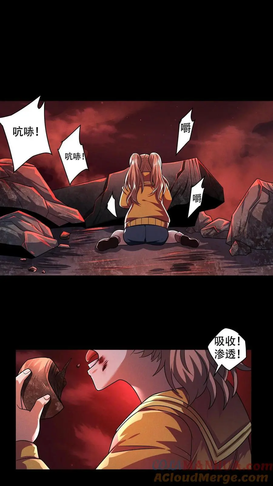 第95话 伪觉醒者——小希 第11页