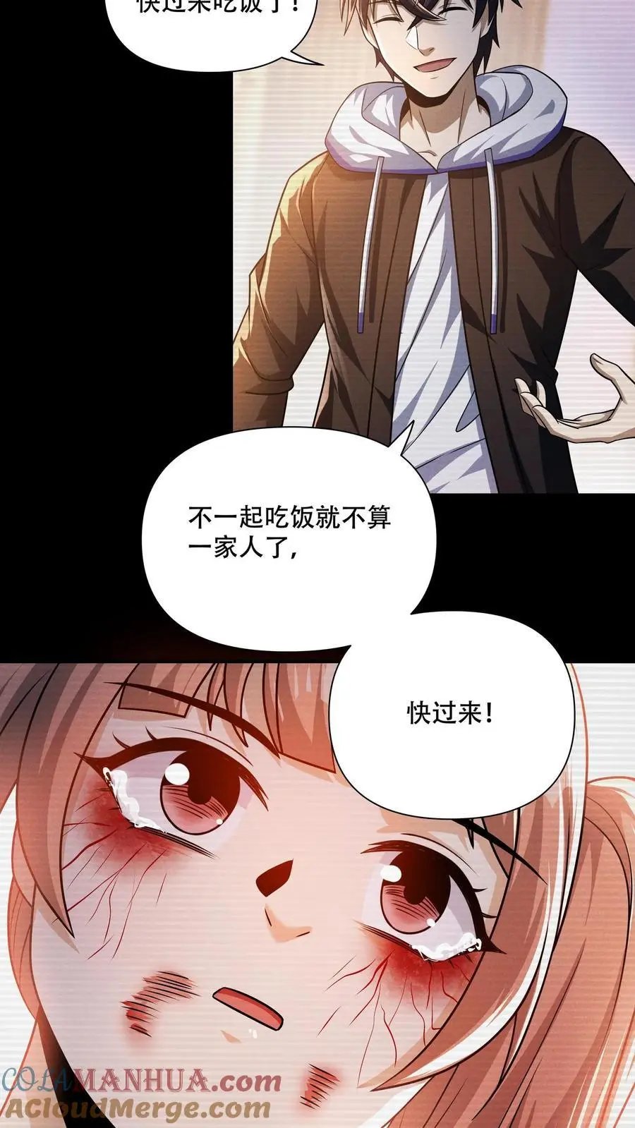 第95话 伪觉醒者——小希 第15页