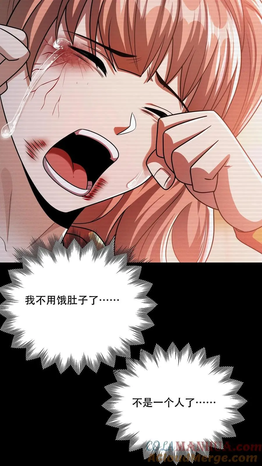 第95话 伪觉醒者——小希 第19页