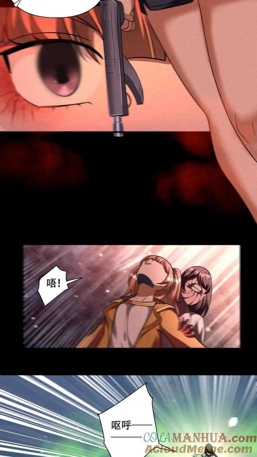 第94话 危机！小希尸化！ 第3页