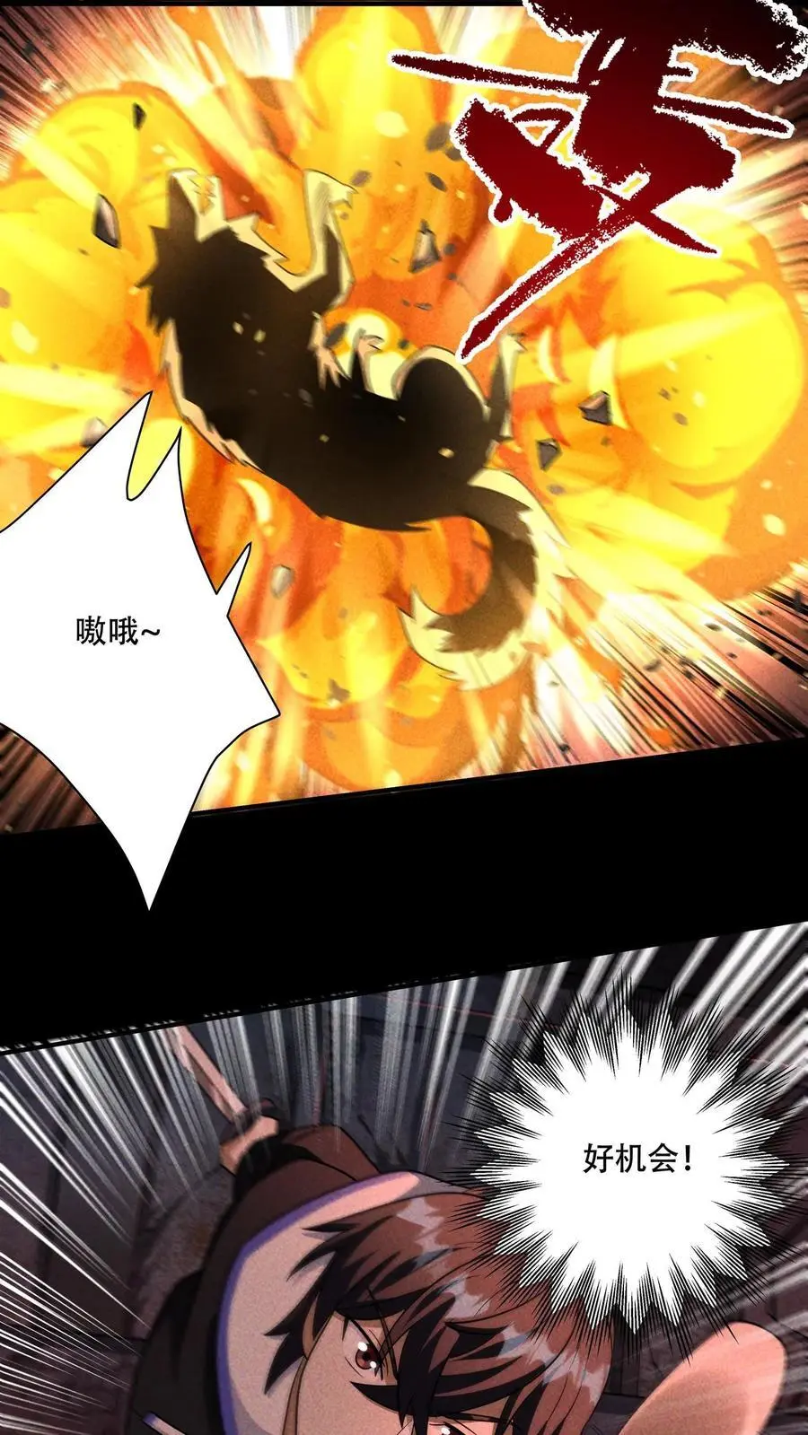 第94话 危机！小希尸化！ 第12页