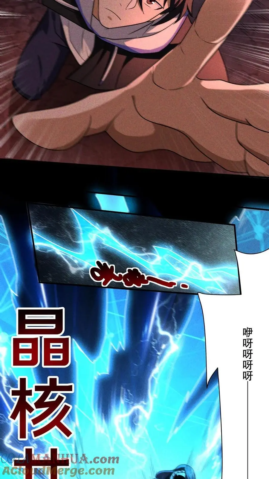 第94话 危机！小希尸化！ 第13页