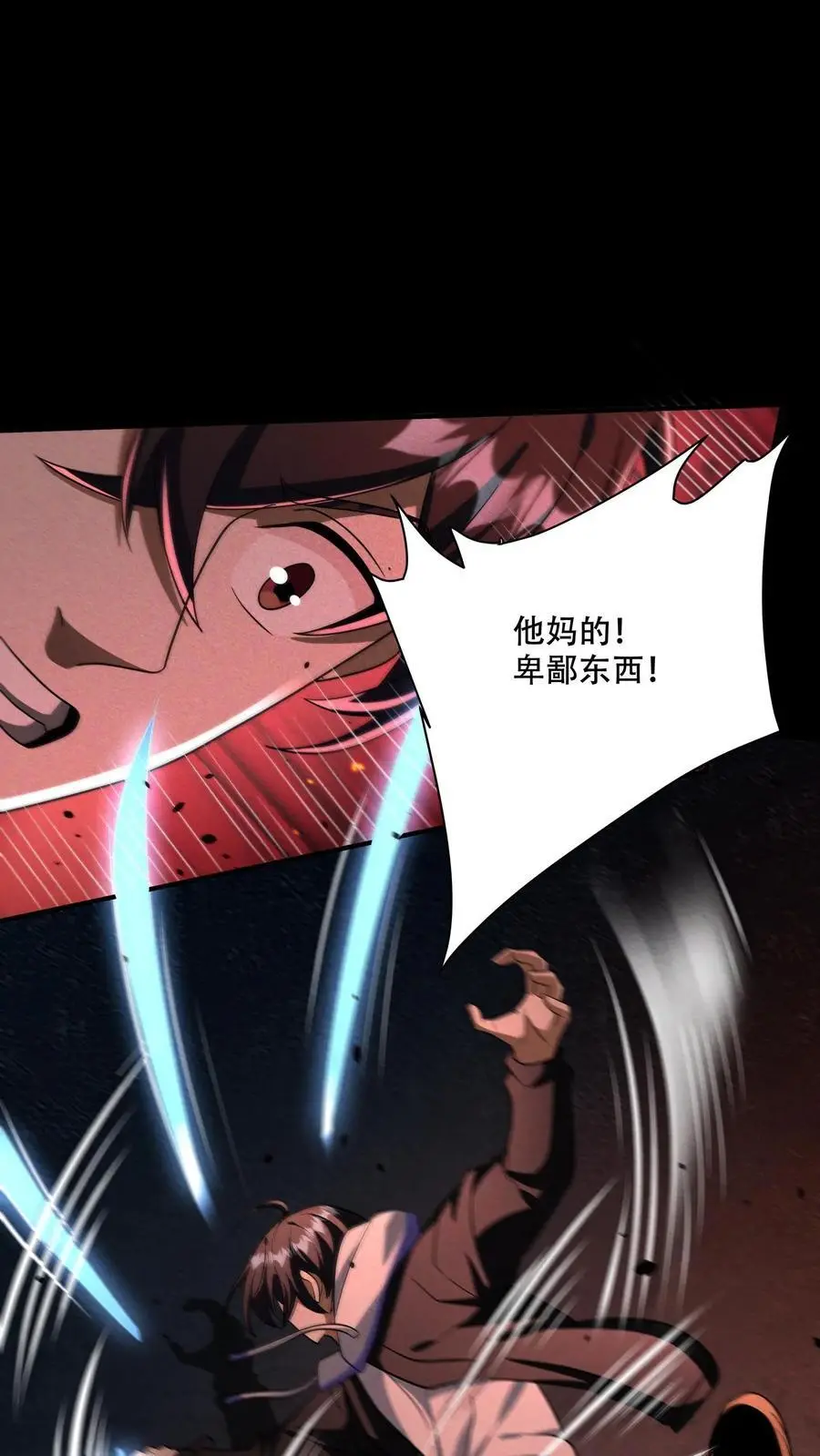 第94话 危机！小希尸化！ 第18页