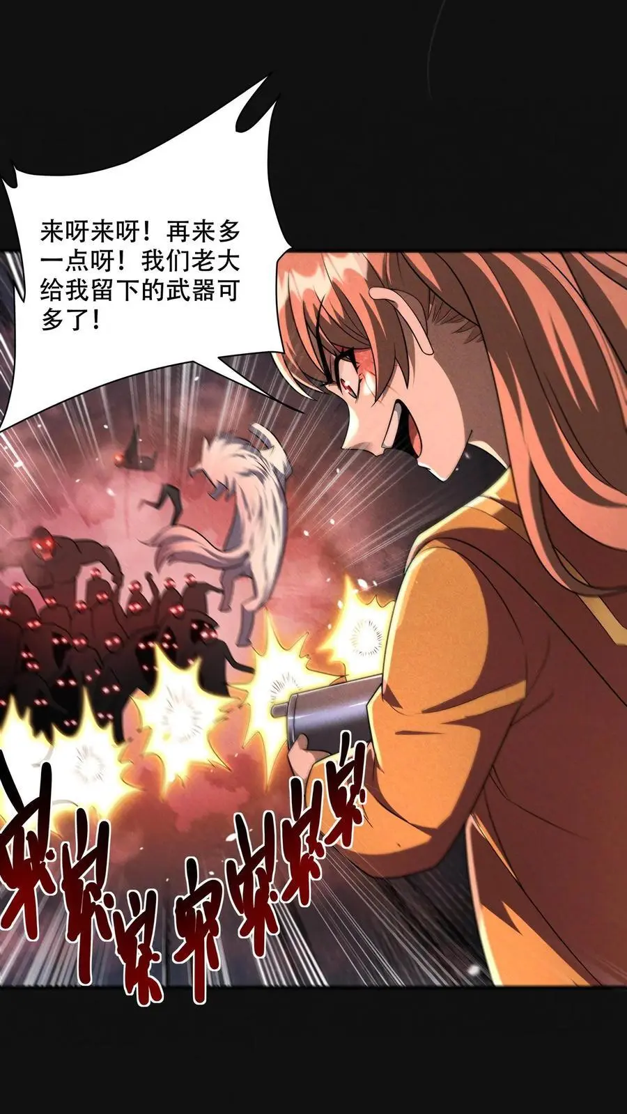 第93话 实力与智商的双向碾压 第2页