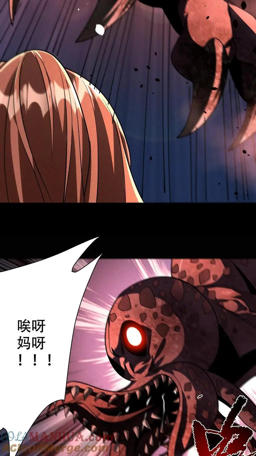 第93话 实力与智商的双向碾压 第5页