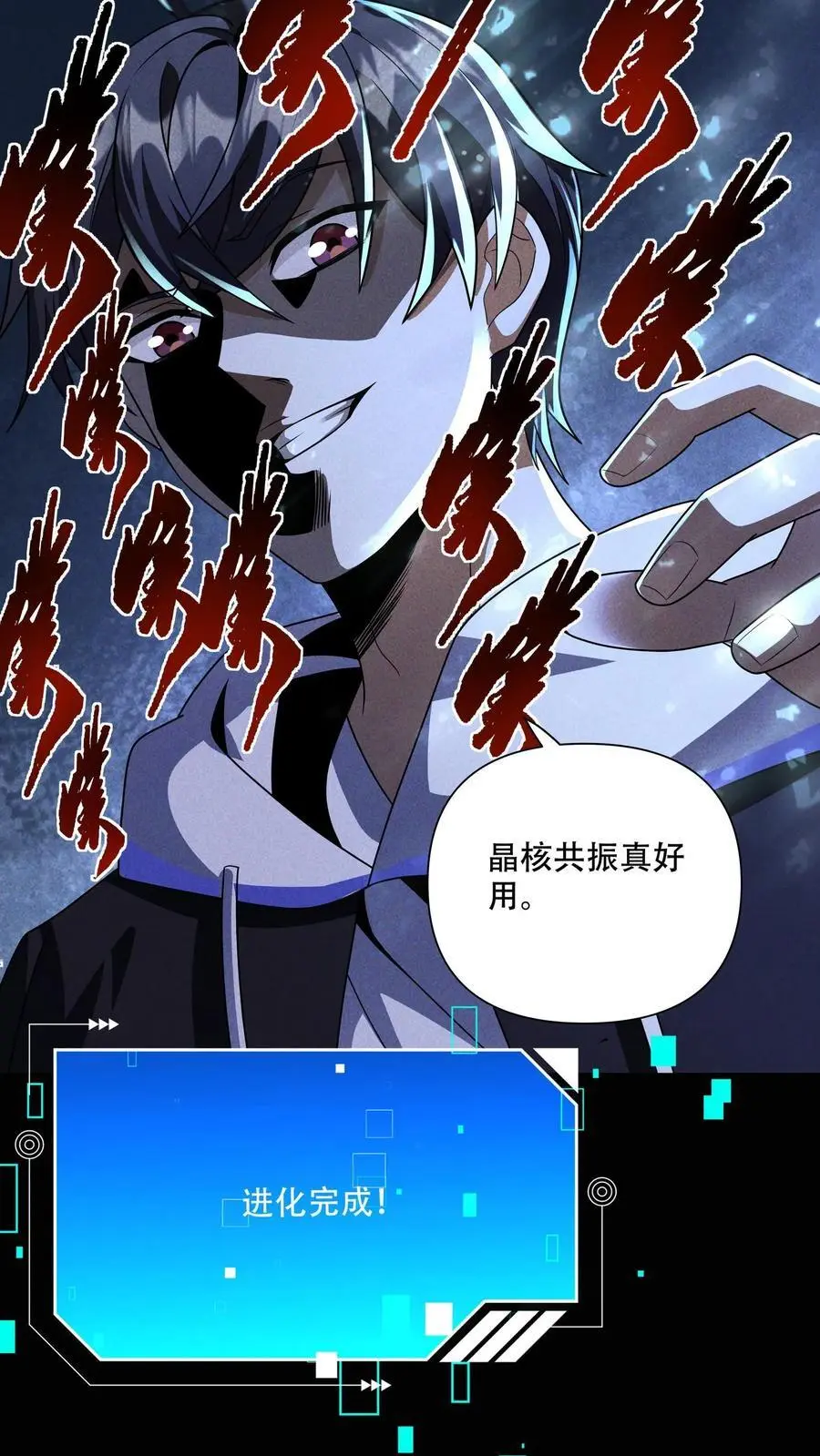 第93话 实力与智商的双向碾压 第14页