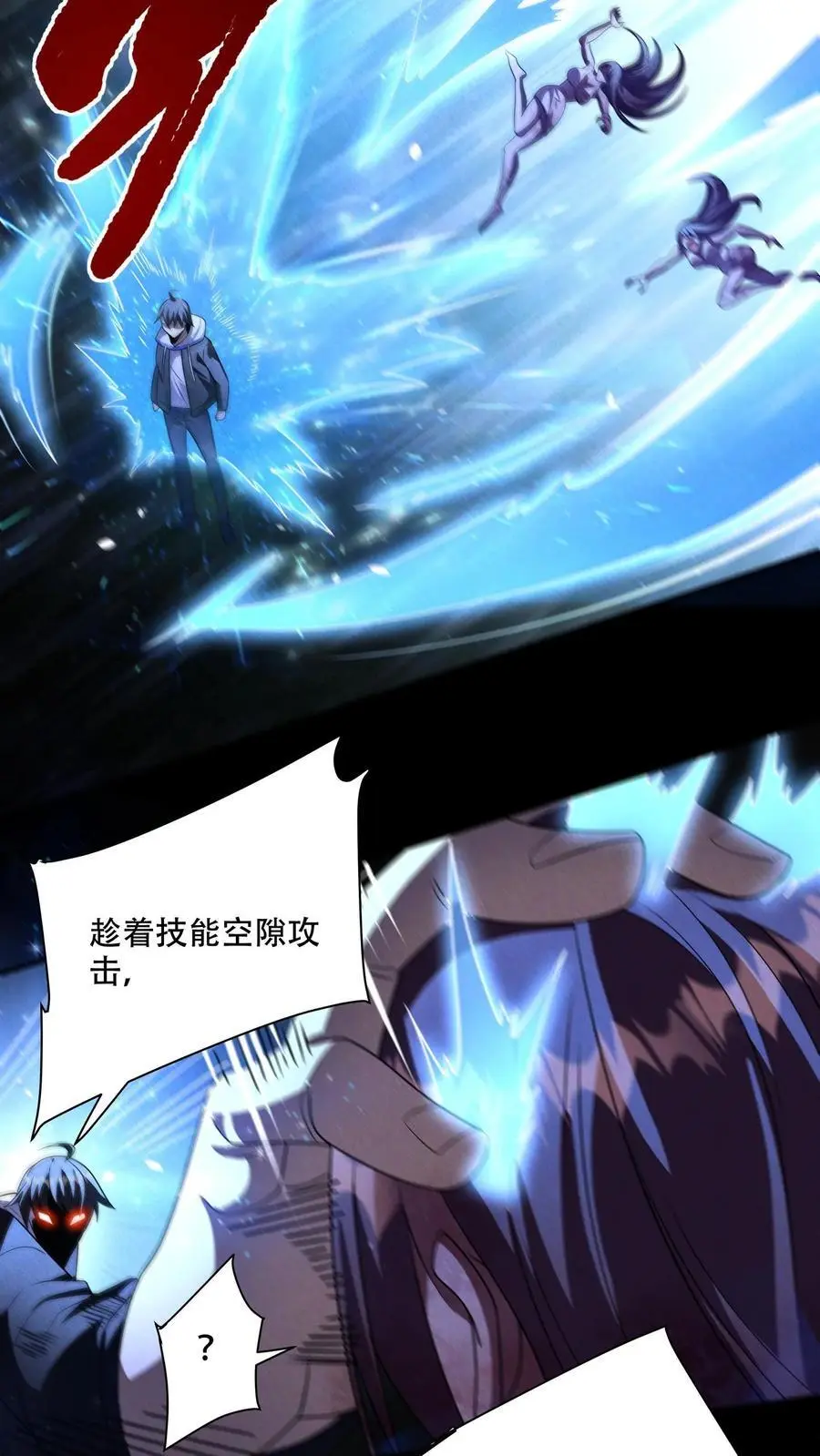 第93话 实力与智商的双向碾压 第16页