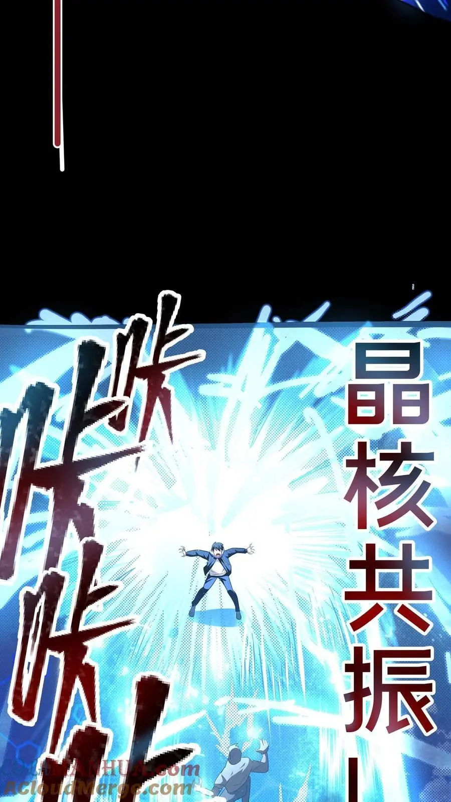 第93话 实力与智商的双向碾压 第23页