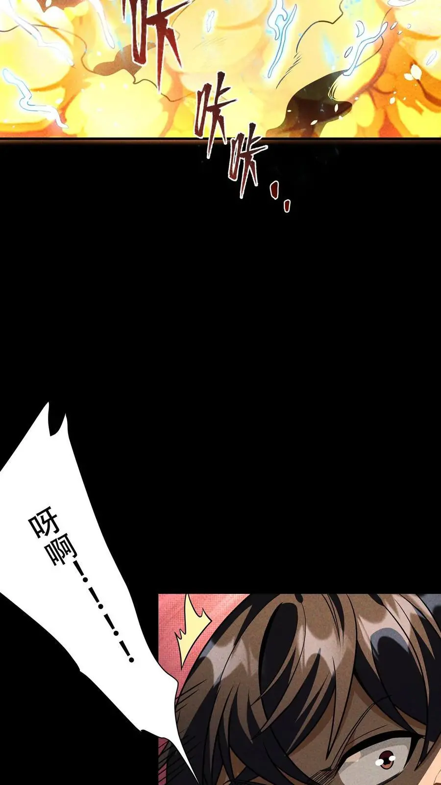 第93话 实力与智商的双向碾压 第26页