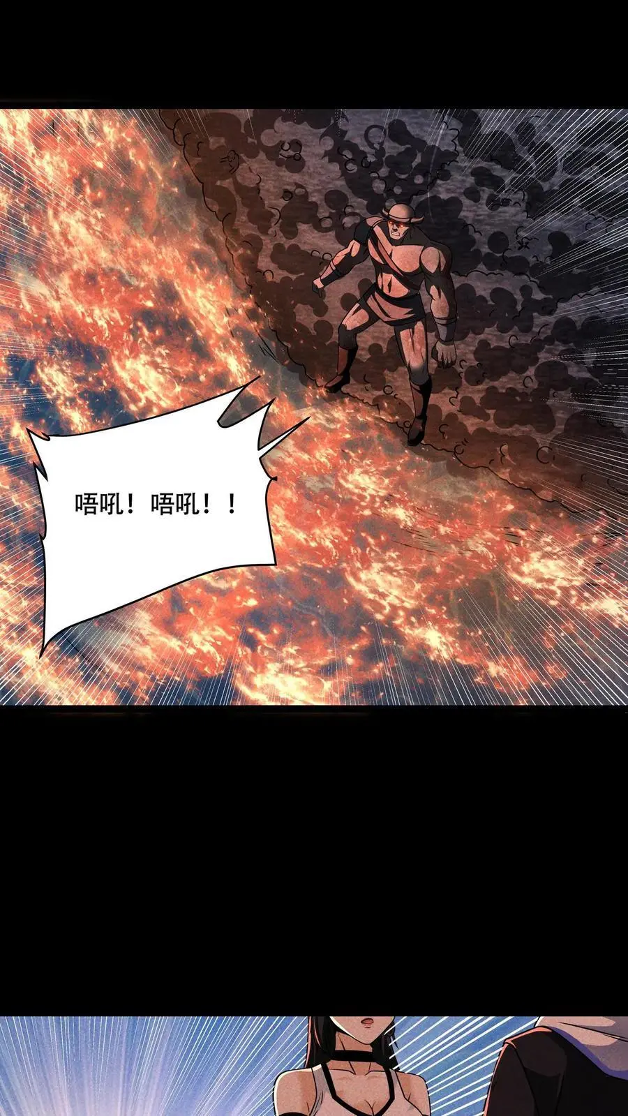 第92话 再升一级 第2页
