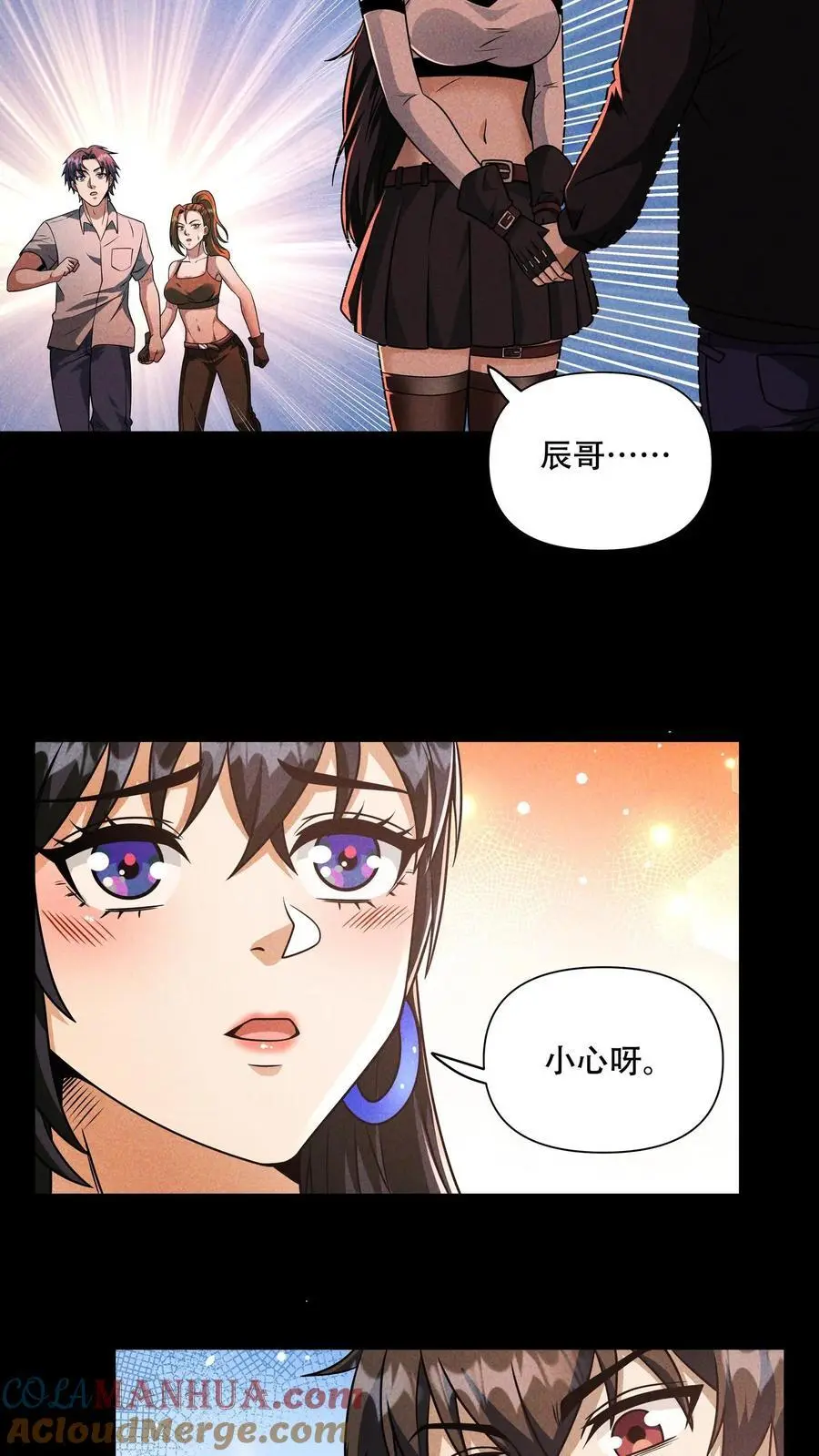 第92话 再升一级 第3页