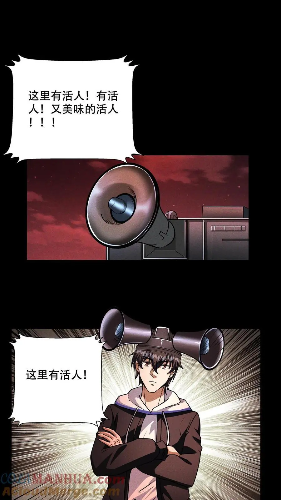 第92话 再升一级 第9页