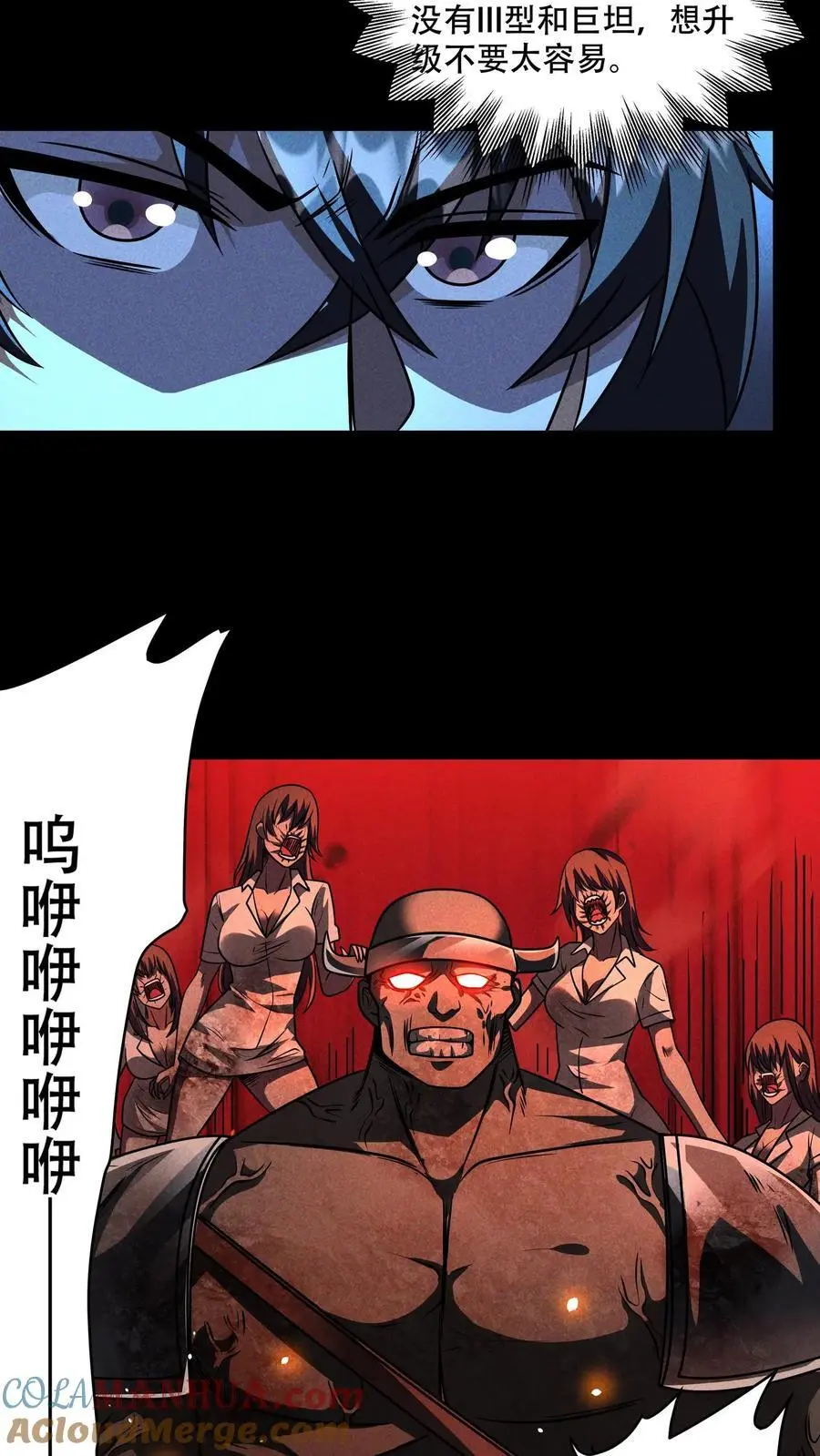 第92话 再升一级 第13页