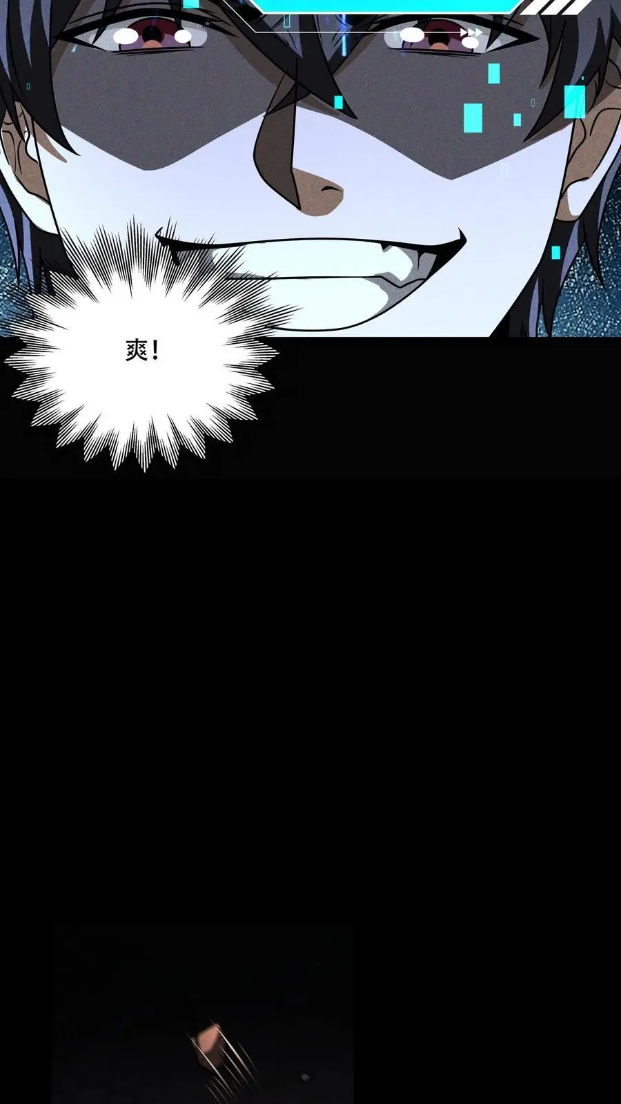 第92话 再升一级 第20页