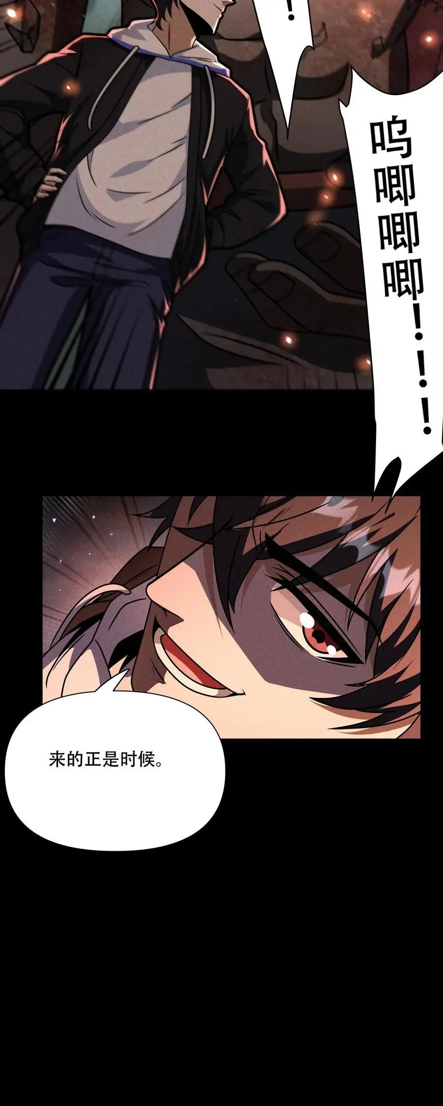 第92话 再升一级 第22页
