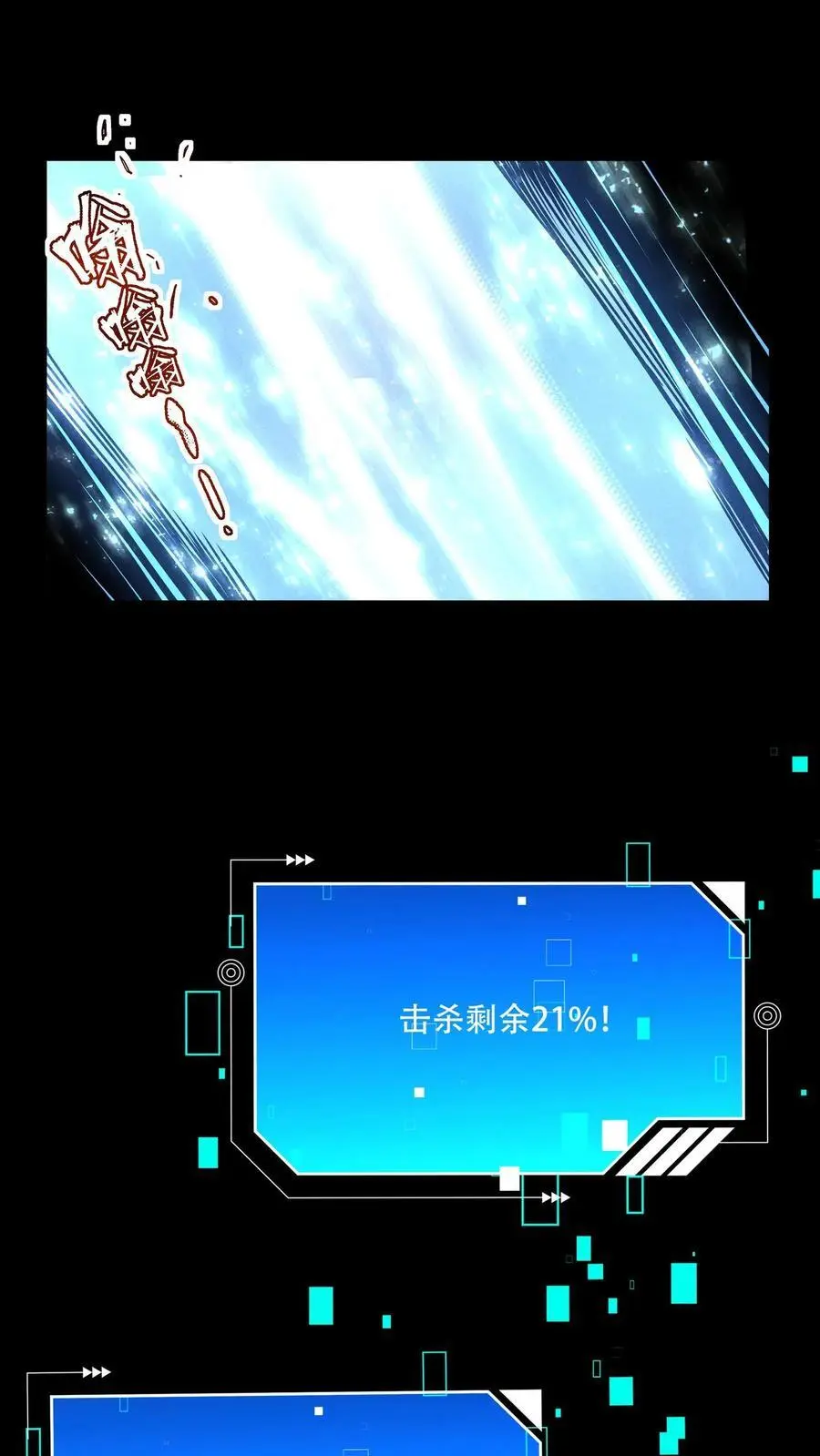 第91话 恸哭者不止一个？！ 第2页