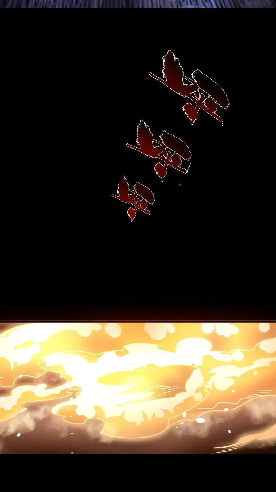 第91话 恸哭者不止一个？！ 第6页