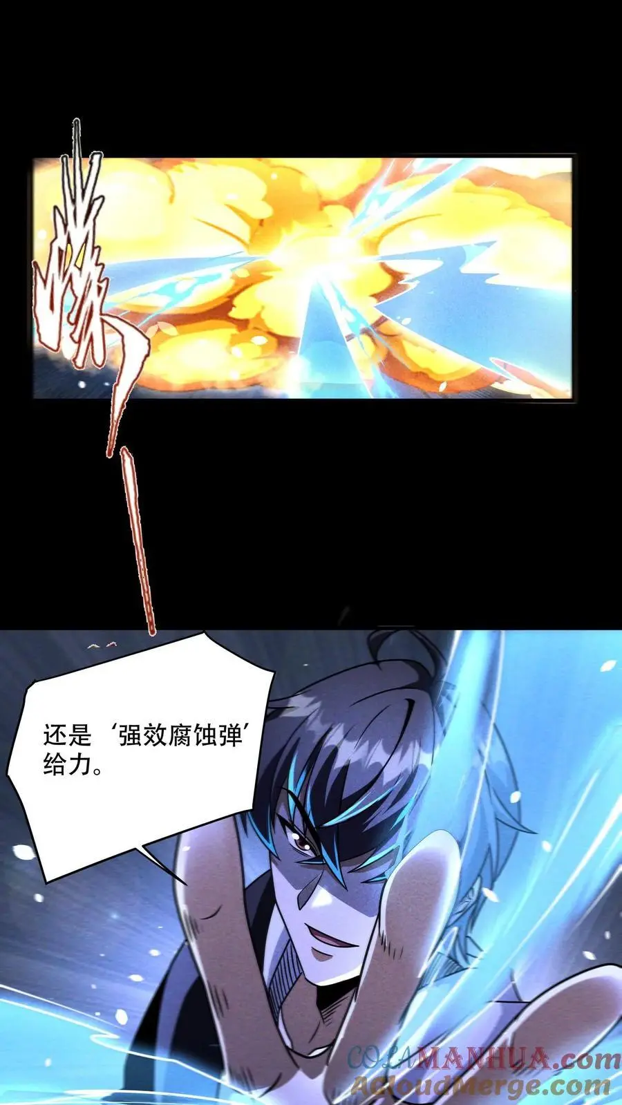 第91话 恸哭者不止一个？！ 第7页
