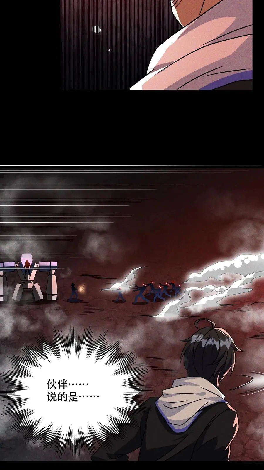 第91话 恸哭者不止一个？！ 第10页