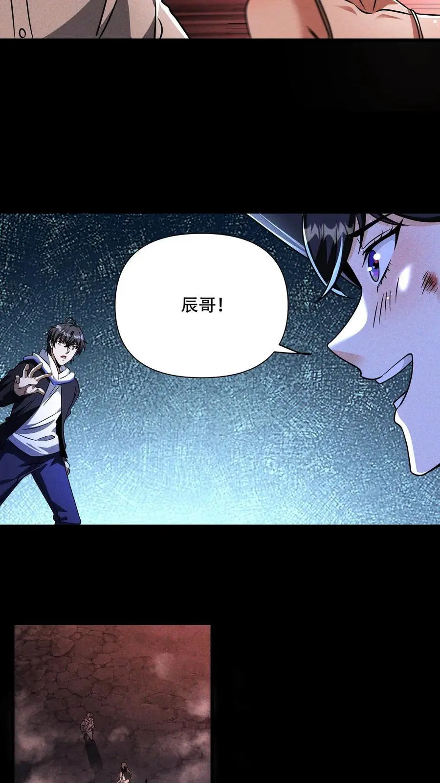 第91话 恸哭者不止一个？！ 第14页