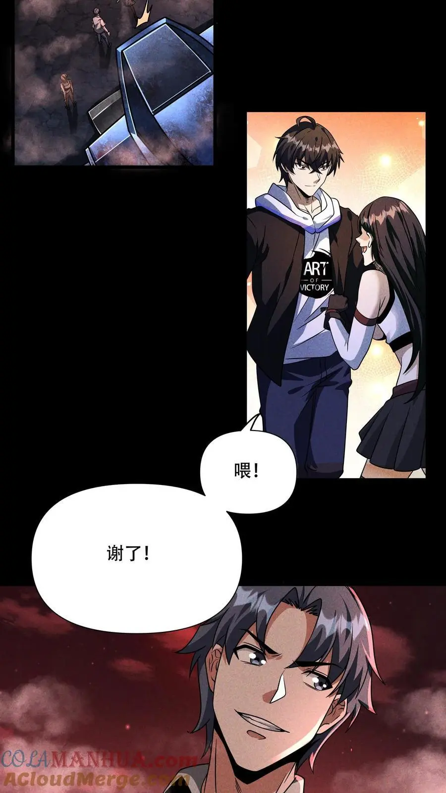 第91话 恸哭者不止一个？！ 第15页