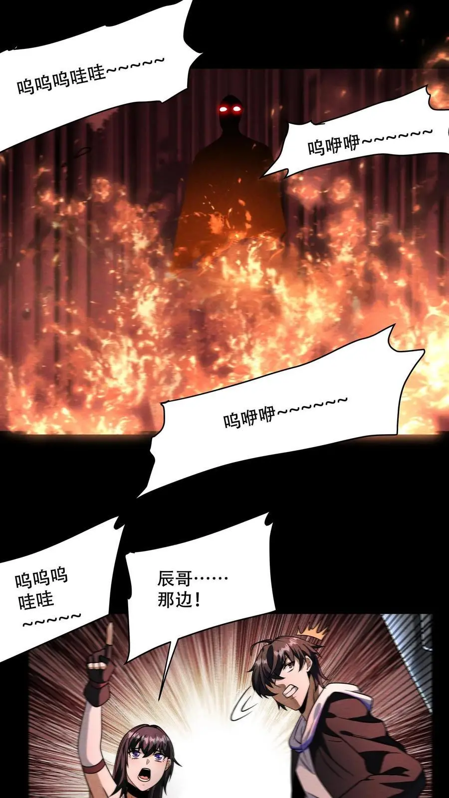 第91话 恸哭者不止一个？！ 第18页