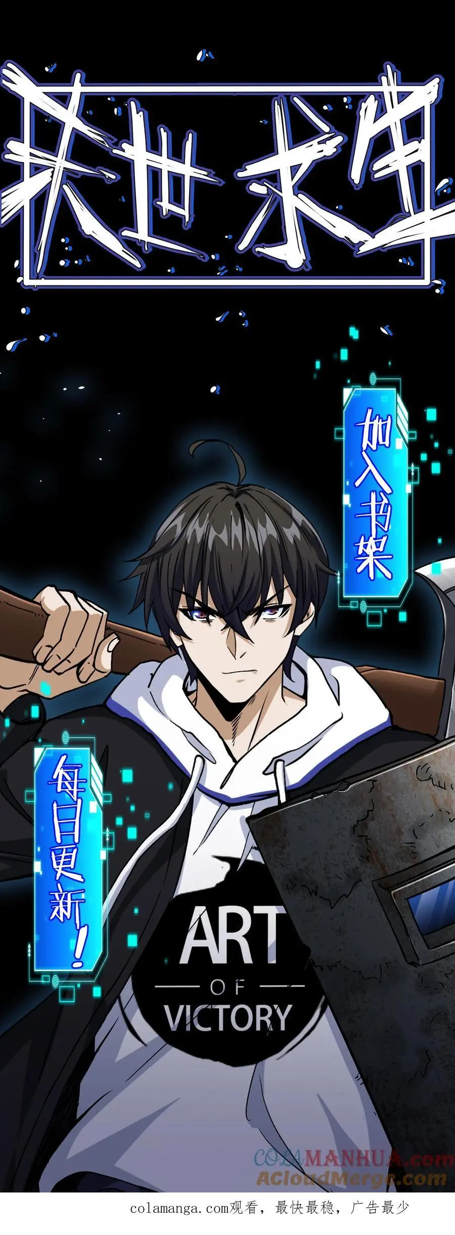 第91话 恸哭者不止一个？！ 第21页