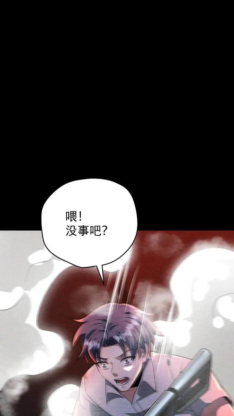 第90话 郑浩的选择 第22页