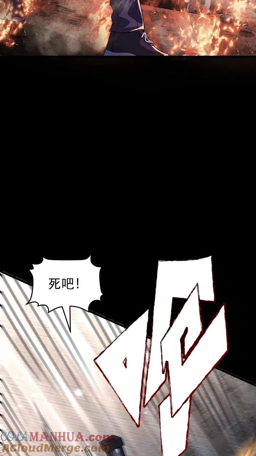 第90话 郑浩的选择 第29页