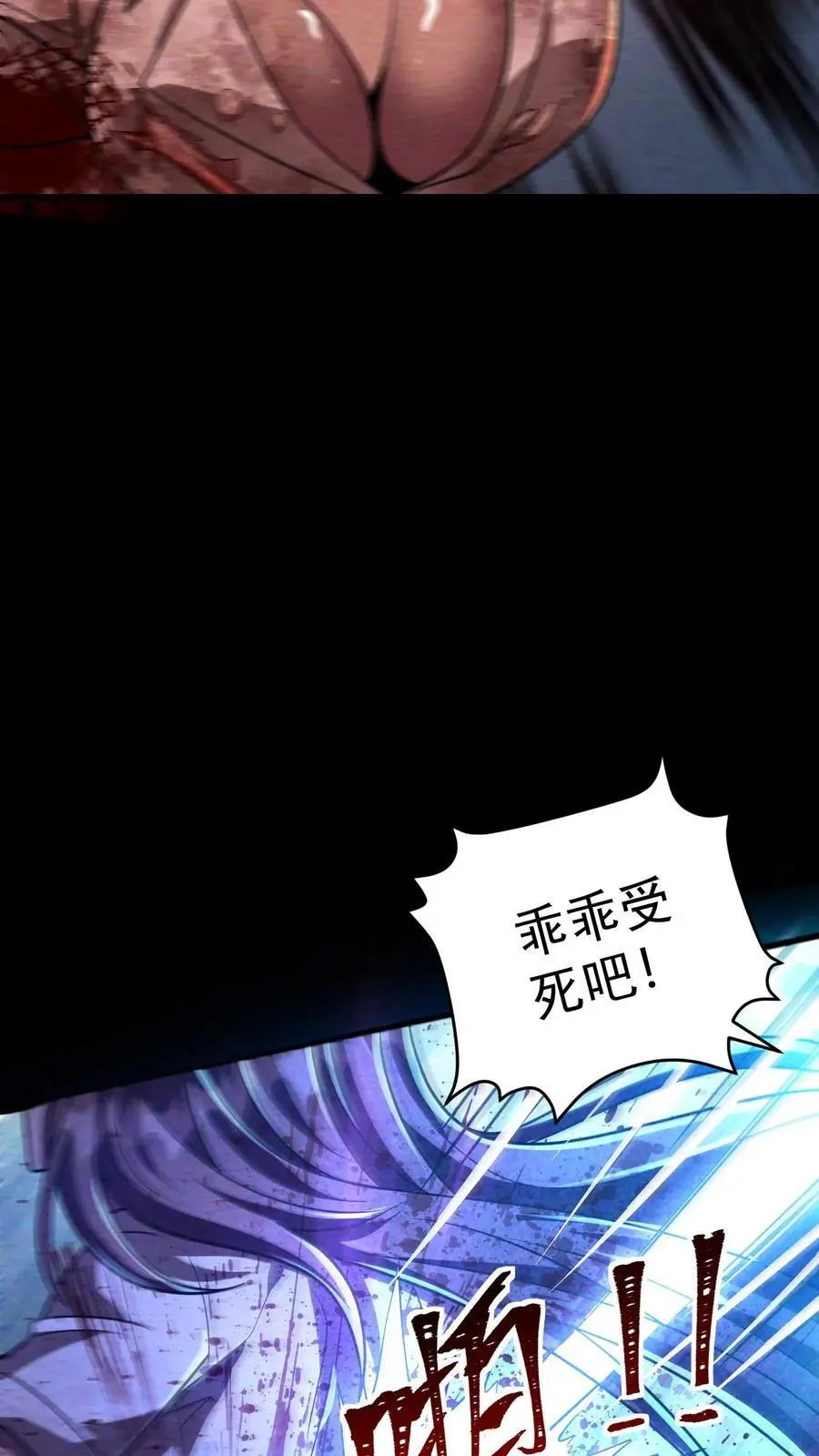 第90话 郑浩的选择 第38页