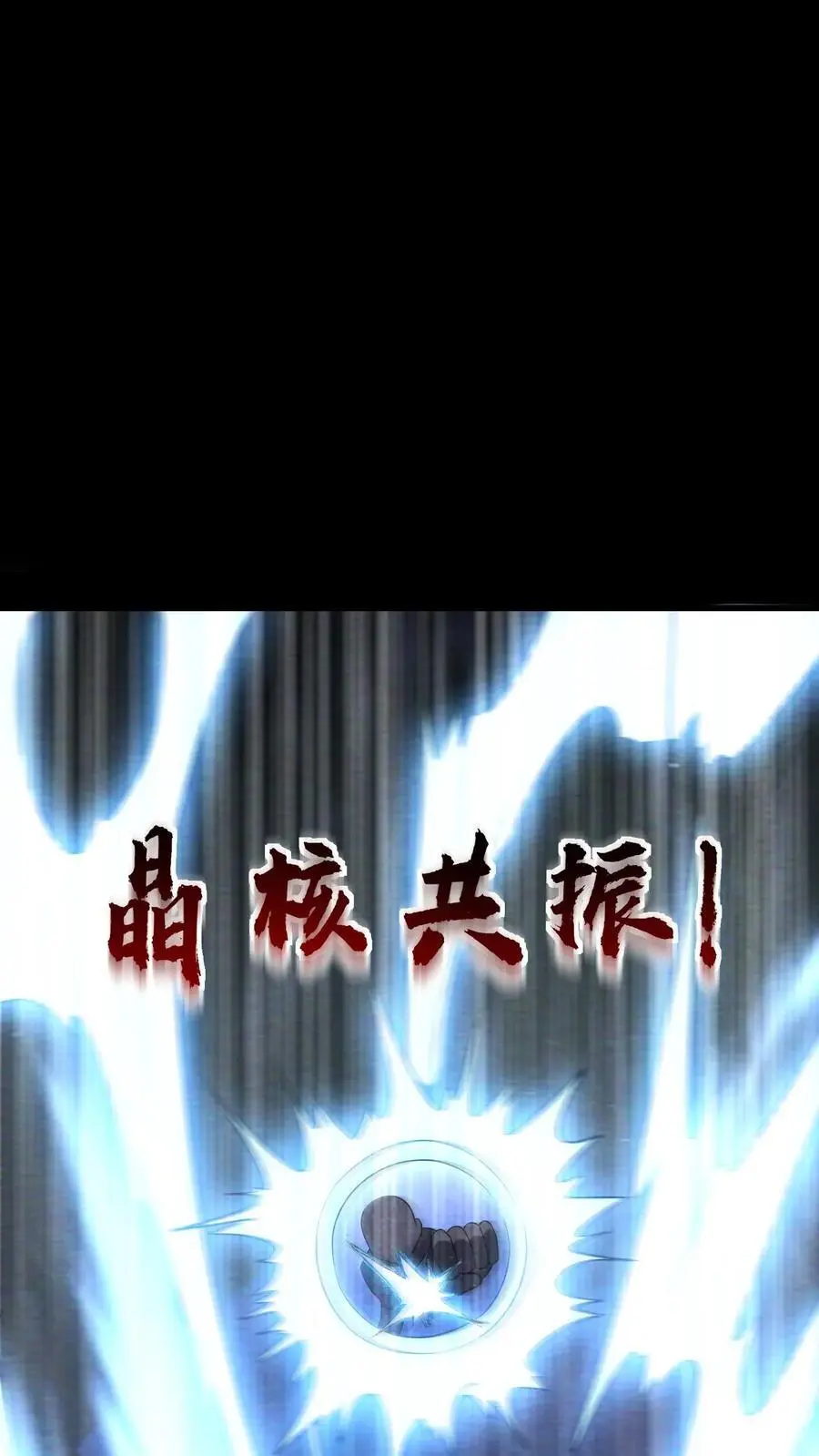 第90话 郑浩的选择 第40页