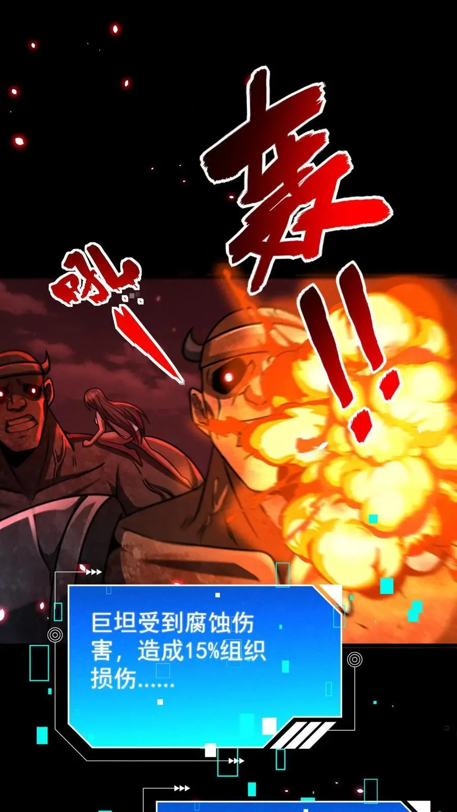 第89话 杀死张辰！你就是最强的！ 第2页