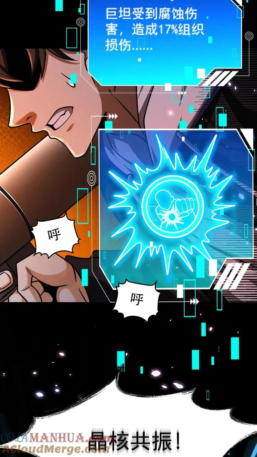 第89话 杀死张辰！你就是最强的！ 第3页