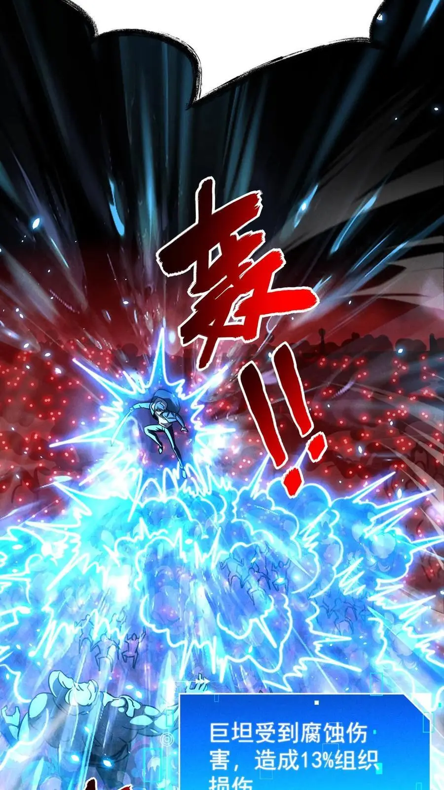 第89话 杀死张辰！你就是最强的！ 第4页