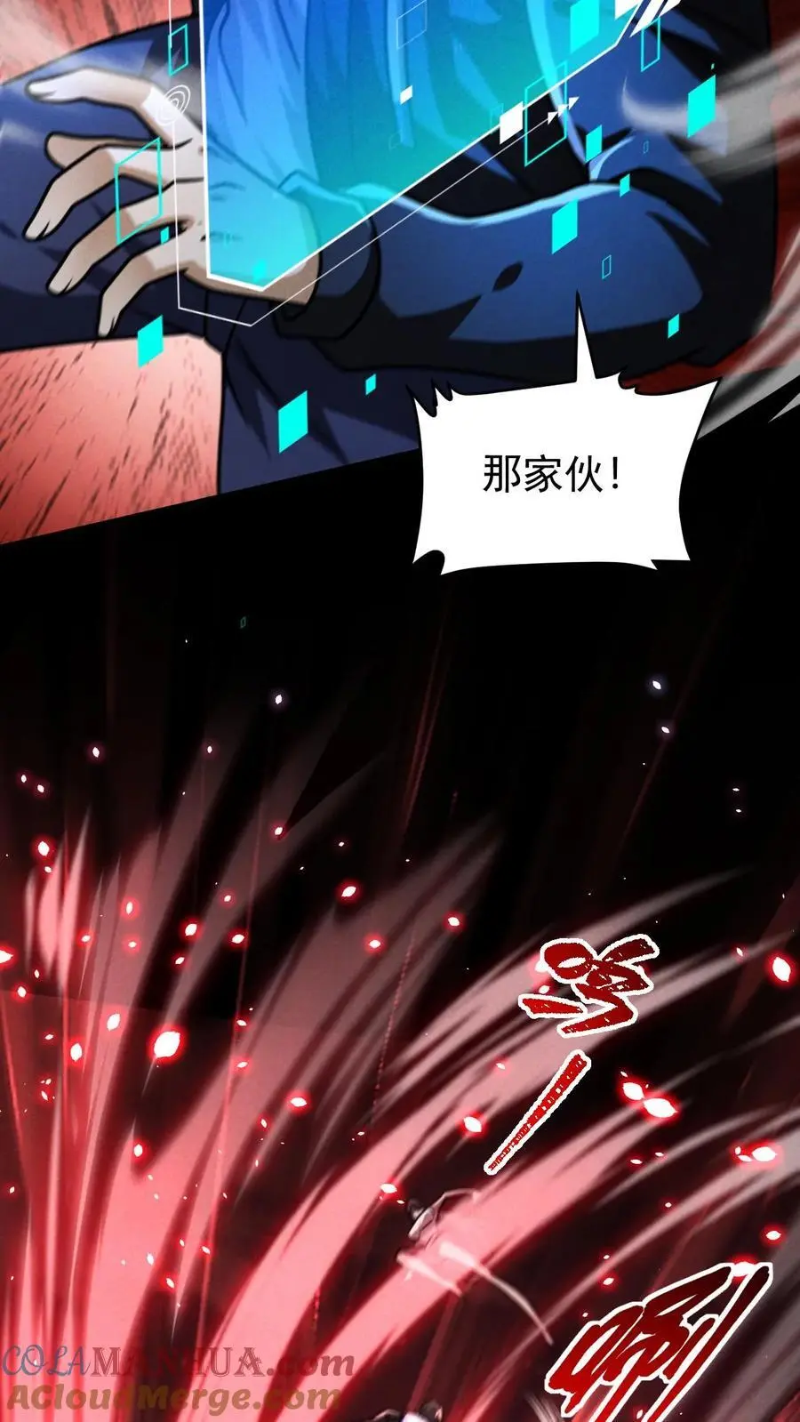 第89话 杀死张辰！你就是最强的！ 第9页
