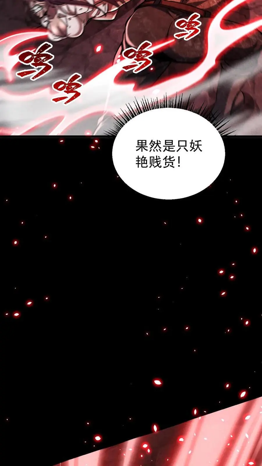 第89话 杀死张辰！你就是最强的！ 第12页