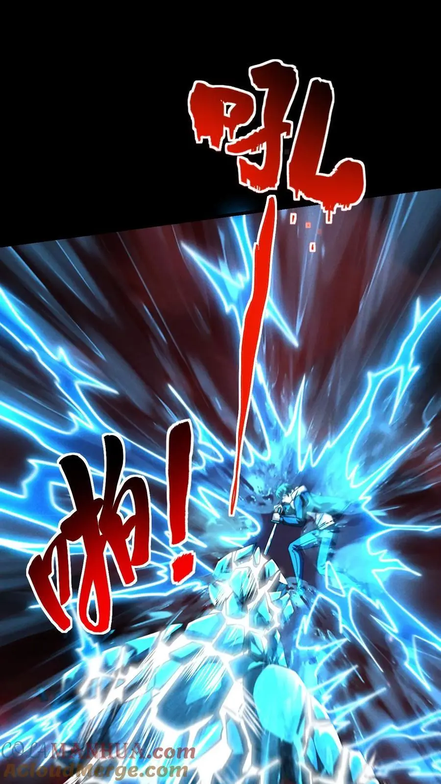 第89话 杀死张辰！你就是最强的！ 第17页